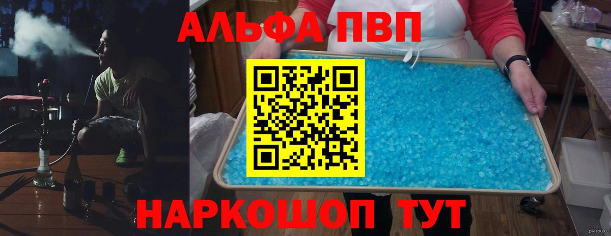 Alpha-PVP СК  Вход с VPN  где купить наркотик  Мариинск  A PVP крисы CK 