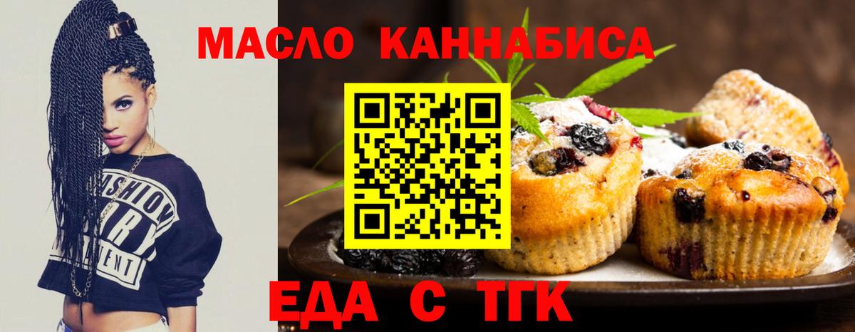 Canna-Cookies марихуана  Вход с VPN  Мариинск 