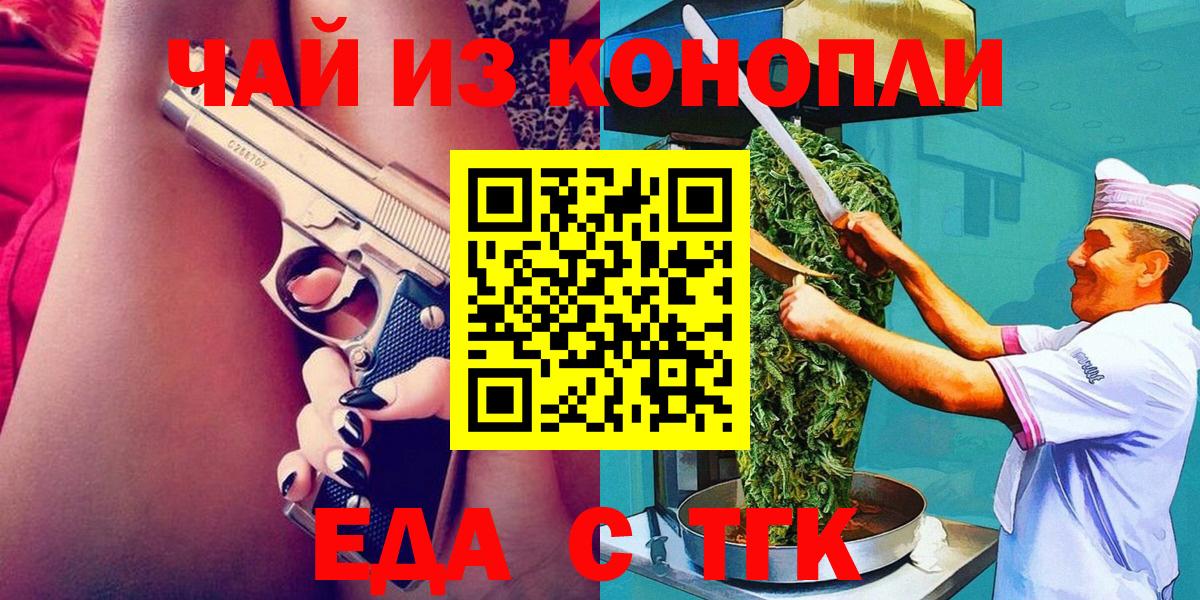 Canna-Cookies марихуана Мариинск