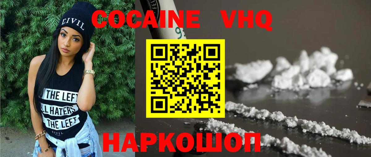 COCAIN FishScale  Cocaine Колумбийский  COCAIN  Мариинск  Вход с VPN 