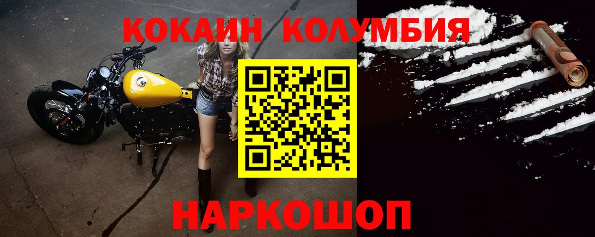 Cocaine Боливия Мариинск