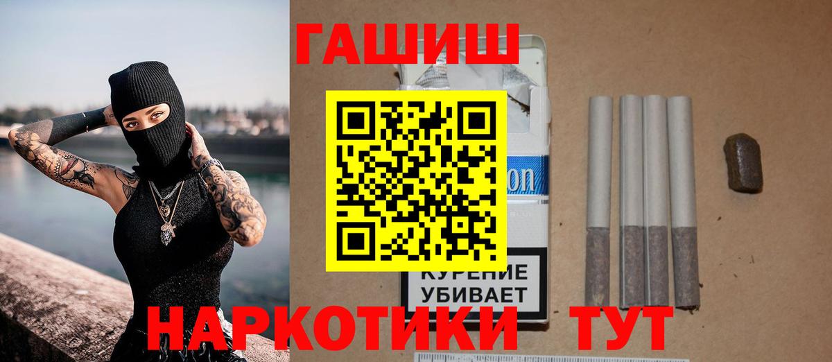 Гашиш гарик Мариинск