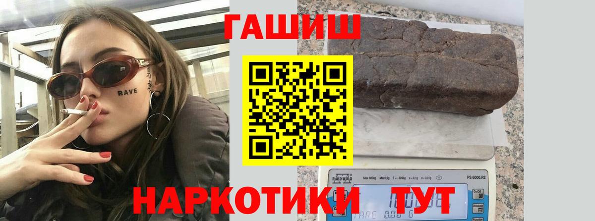 Мариинск  ГАШ Premium  Вход с VPN  ГАШИШ индика сатива 