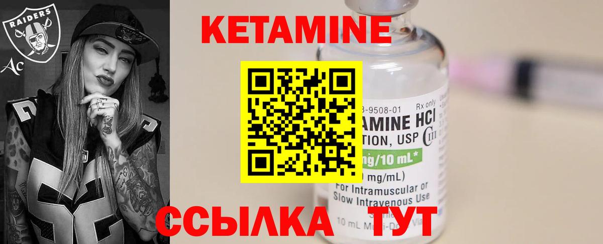 Мариинск  КЕТАМИН VHQ  Вход с VPN  КЕТАМИН ketamine 