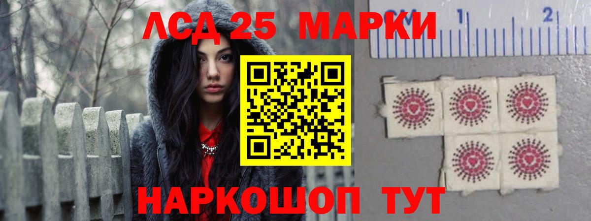 ЛСД экстази кислота  LSD-25 экстази кислота  Лсд 25 экстази  Мариинск  Вход с VPN 