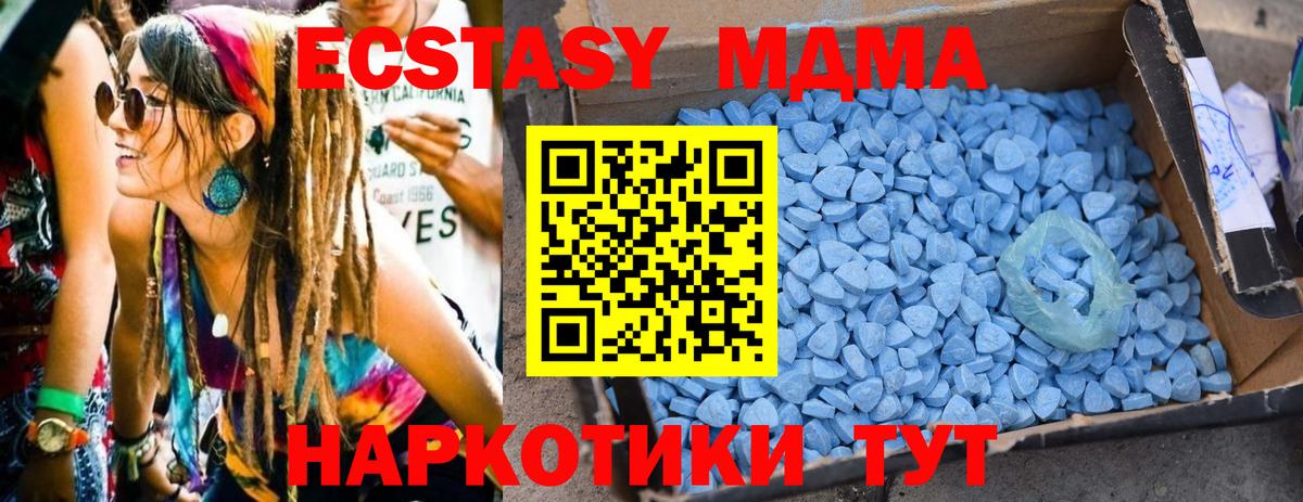 Мариинск  MDMA  MDMA VHQ  Вход с VPN  MDMA crystal 