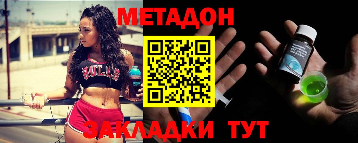 Мариинск  МЕТАДОН белоснежный  ОМГ ОМГ ссылка  Вход с VPN  Метадон VHQ 