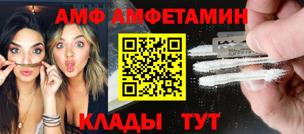 Мариинск  Первитин кристалл  Первитин кристалл  Вход с VPN 