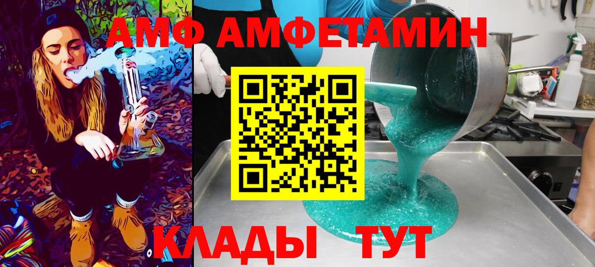 Метамфетамин Декстрометамфетамин 99.9% Мариинск